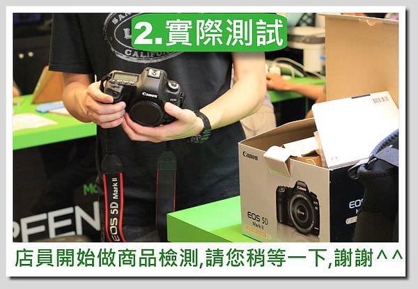 買賣流程圖-相機-1-2.實際測試